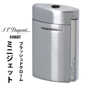 デュポン S.T.Dupont　正規品　ミニジェット 電子ガスターボライター ブラッシュドクローム トーチフレーム　#10887 送料無料