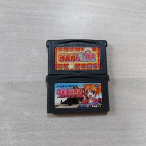 ●即決　GBA　お花屋さん物語　まんが家デビュー物語　　何本でも同梱可能●