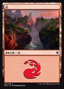 MTG ■土地/日本語版■ 《山/Mountain》★FOIL★ イクサラン XLN