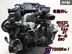 【実動外し 約77000Km】純正 スズキ MH23S ワゴンR K6A 4WD ターボ エンジン 本体 AT I/C タービン セル オルタネーター コンプ 棚29-3