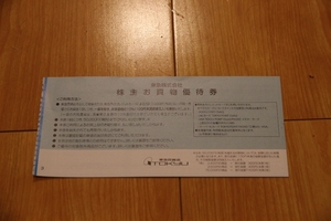 東急百貨店株主優待券・10％割引券を10枚♪2025年5月31日まで