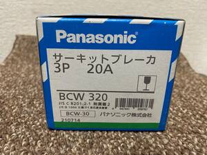 新品・未使用・未開封 パナソニック サーキットブレーカー BCW３２０　３P ２０A