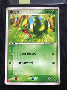 2003年 ポケモンカードゲーム ADV マクドナルドハッピーセット プロモ キモリ 未使用 マック 美品　希少　剥離のみ　完品