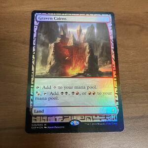 MTG EXP 偶像の石塚 英語 Foil