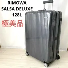 極美品　稀少❗️リモワ　サルサデラックス　128L 4輪　3SUITER グレー