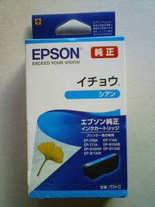 ITH‐C シアン 2022.9 純正 EPSON エプソン イチョウ 1 EP-709A EP-710A EP-711A EP-810AB EP-810AW EP-811AB EP-811AW