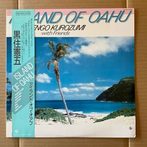 黒住憲五 KENGO KUROZUMI WITH FRIENDS - ISLAND OF OAHU