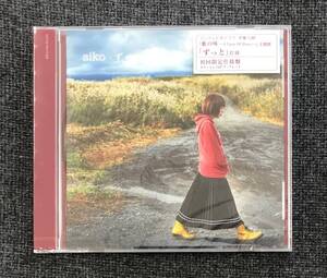 新品未開封CD☆ａｉｋｏ,, ずっと初回限定仕様盤（2011/11/23）/PCCA3510..