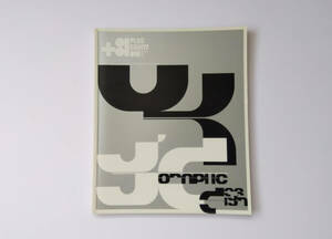 【雑誌】+81（プラスエイティワン）vol.57 / uk graphics and polish design scene issue