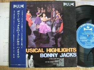 【帯10】ボニージャックス/ミュージカルハイライツ(SKF146キング1962年初回ゲイスターズBONNIE JACKS)