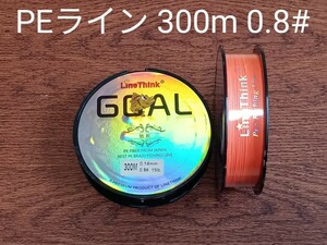 PEライン(4本編み),300m巻,0.8#