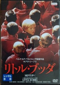 DVD Ｒ落／リトル・ブッダ HDマスター／ベルナルド・ベルトルッチ　キアヌ・リーブス