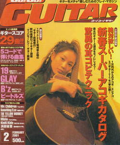 ★「Go! Go Guitar ゴーゴー！ギター2001年2月号　ビートルズ／ミスチル／B
