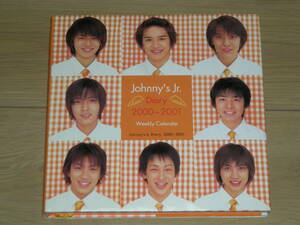 ●ジャニーズ・ジュニア●「ＪＯＨＮＮＹ’Ｓ Jr． Ｄｉａｒｙ ２０００－２００１ Ｗｅｅｋｌｙ Ｃａｌｅｎｄａｒ」●