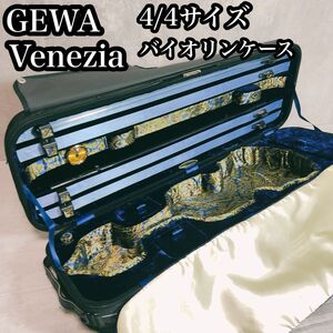 GEWA製 ゲバ Venezia バイオリンケース 4/4 湿度計