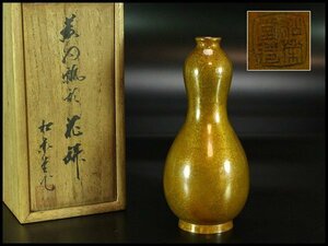 【金閣】黄銅 瓢形 花瓶 高13cm 共箱 旧家蔵出(YC309)