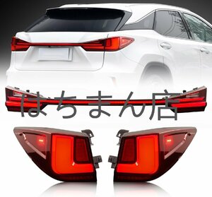 レクサス RX 4代目 テールランプ AL20型テールライトRX200/RX450h/RX300 全LED 流れるウインカー FOR Lexus RX Tail Lights 2015-2022年