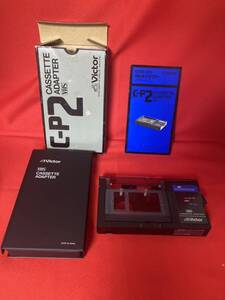 動作未確認 Victor ビクター VHS カセットアダプター C-P2 専用ケース、取扱説明書付 VHS-C