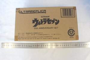 I4226★★同梱不可★★ウルトラレプリカ ウルトラセブン 55th Anniversary Set 輸送箱付き 未開封