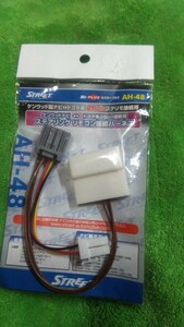 STREET MrPLUS　　 AH48 ステアリングリモコン接続ハーネス