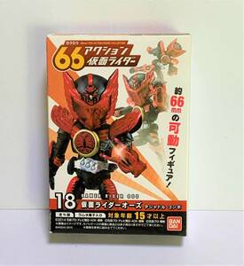 【即決】６６アクション　仮面ライダー　仮面ライダーオーズ　タジャドルコンボ