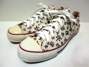 ♪珍品 着用少 日本製 Made in Japan Converse ALL STAR KANJI OX コンバース オールスター 漢字 ローカット US7.5♪