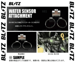 BLITZ ブリッツ ウォーターテンプセンサーアタッチメント (水温) インプレッサ GH8 EJ20 07/6～ (19237