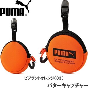 １円★プーマゴルフ 867906 パターキャッチャー (03)オレンジ★送料無料★PUMA GOLF パターカバーホルダー★