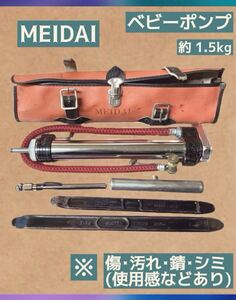 【ジャンク扱い★動作未確認】■MEIDAI 名大 / ベビーポンプ 手動 空気入れ / 昭和レトロ 工具? /※錆傷汚れシミ等あり