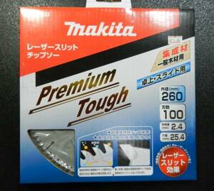 マキタ260mmスライド用プレミアムタフチップソー！