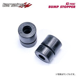 tanabe タナベ ジーテック バンプストッパー フロント用 マーチ BK12 H14.2～H22.7 CR14DE NA FF