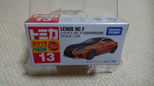 トミカ 13 レクサス RC-F 初回特別仕様