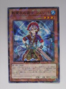 遊戯王 影霊衣の術士 シュリット ノーマルパラレル 1枚 未使用品 日版 TW02 数量9