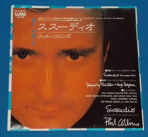 ☆7inch EP★80s名曲!●PHIL COLLINS/フィル・コリンズ「Sussudio/スス―ディオ」●