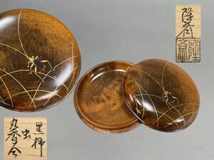 岩倉隆斎造　虫蒔絵 黒柿 丸香合　茶器　茶道具　漆器　金銀蒔絵　漆芸　共箱 美品　本物保証　 香合