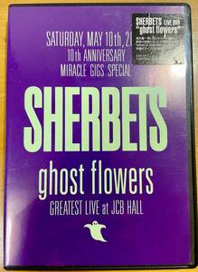 SHERBETS / ghost flowers GREATEST LIVE at JCB HALL [DVD] 浅井健一　送料：185円