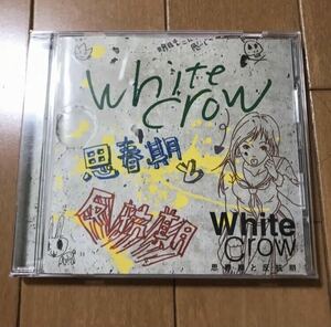 【送料無料】WhiteCrow（sumika） CD 思春期と反抗期 banbi