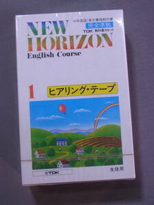◆中学英語・東京書籍◆ニューホライズン 1・ヒアリング・テープ◆NEW HORIZON 1 English Course◆送料無料