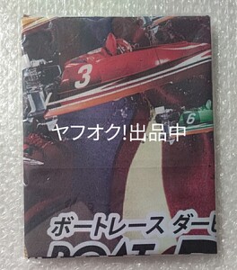 田中圭 2019年 ボートレース ダービー のぼり 登り未開封品