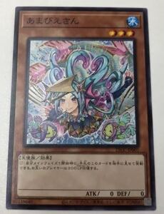 ★即決★ 遊戯王 OCG 限定配布 プロモ ★あまびえさん★ プロモーションカード ★21CC-JP001★