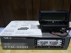 STANDARD 144MHz 430MHz トランシーバー FTM-350H 動作不明のジャンク品