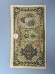 【近代紙幣/戦前戦中】 兌換券10円 　1次10円 　第551組 ♯168900 　　美品 　　　定形郵便　　　 送料無料!!♪