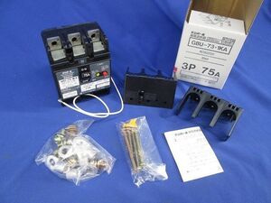 漏電遮断器3P2E75A GBU-73・1KA