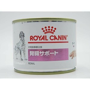 ロイヤルカナン　犬 200g×12個 腎臓サポート 缶 ウェット 療法食 正規品