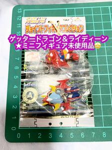 yスーパーロボット大戦　ジョイントフィギュアコレクション 【ゲッタードラゴン ＆ ライディーン】★未使用品です♪