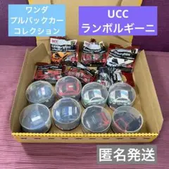 ワンダ　プルバックカー　コレクション　UCC ランボルギーニ　ミニカー　匿名発送