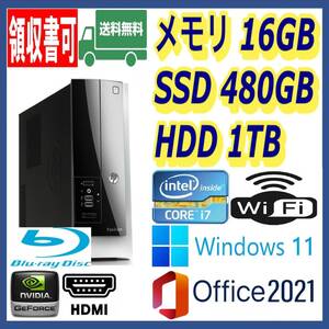 ★HP★超高速 i7(3.9Gx8)/新品SSD480GB+大容量HDD1TB/大容量16GBメモリ/ブルーレイ/Wi-Fi/NVIDIAグラボ/HDMI/Windows 11/MS Office 2021★