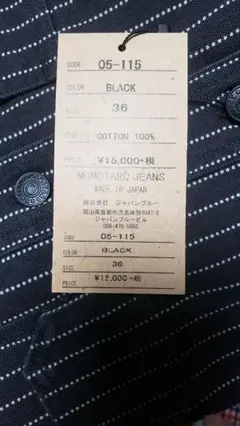 MOMOTARO JEANSデニムウォバッシュシャツ