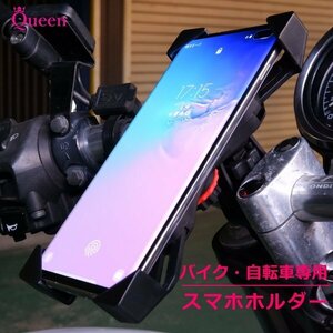 5%OFF セール スマホホルダー バイク 自転車 360°角度変更 振動 防水 充電 スマホスタンド 携帯ホルダー オートバイ 原付 アルミ ミラー