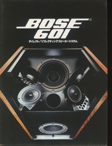 Bose 601のカタログ ボーズ 管7551